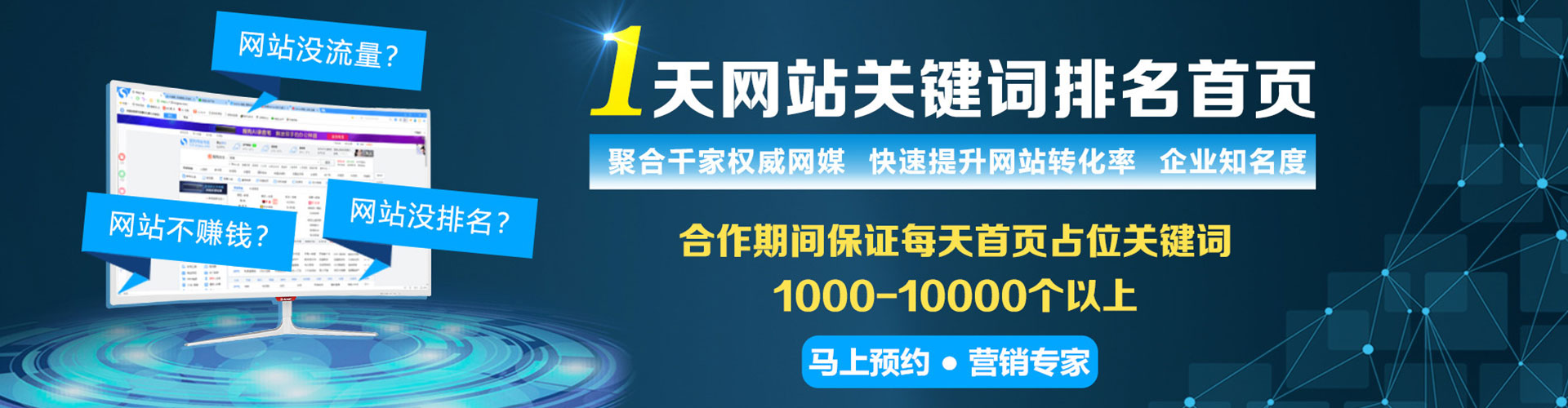 进贤百度竞价推广