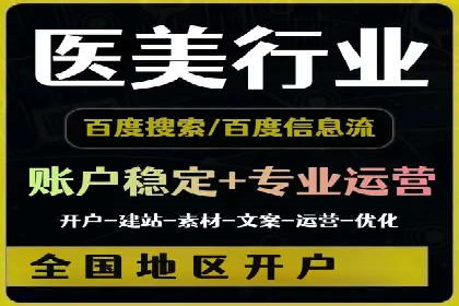 精准营销之道：百度竞价代理案例剖析